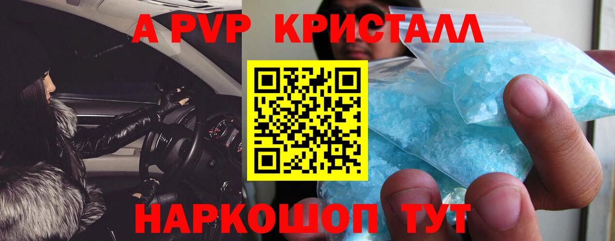 Alpha-PVP крисы CK  A PVP  Вход с VPN  закладки  A PVP СК  Альфа ПВП СК КРИС  Мичуринск 