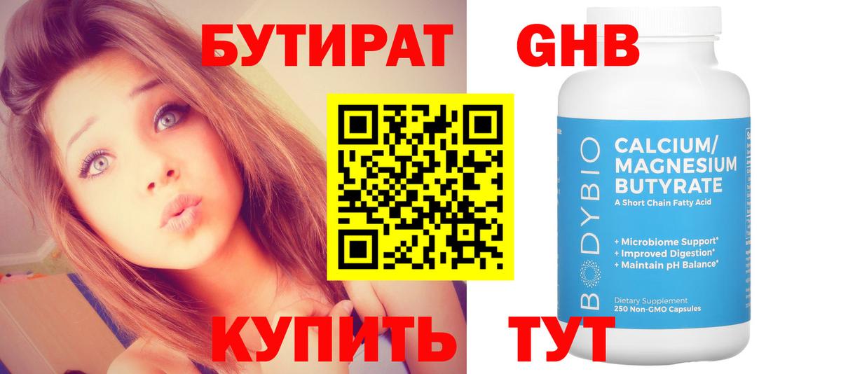 Мичуринск  Бутират оксана  БУТИРАТ  Вход с VPN 