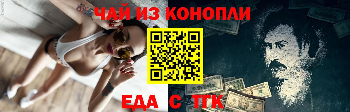 Печенье с ТГК марихуана  Вход с VPN  Мичуринск 