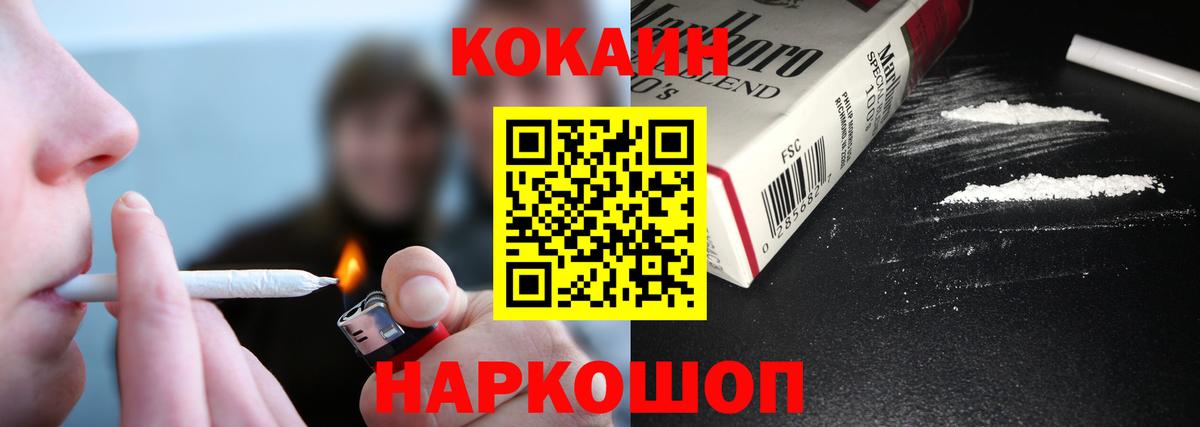 Мичуринск  Кокаин 98%  Вход с VPN 