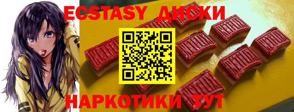 Экстази  Экстази Дубай  Мичуринск  Вход с VPN  ЭКСТАЗИ mix 