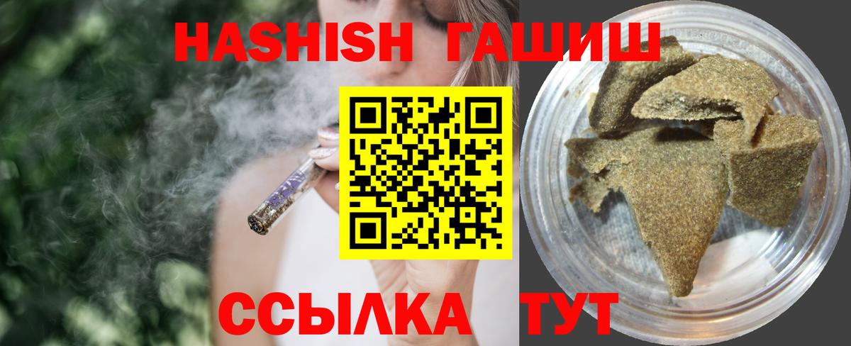 Мичуринск  ГАШИШ гашик  Вход с VPN  ГАШИШ AMNESIA HAZE 