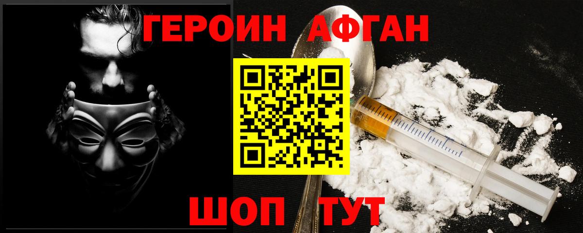 ГЕРОИН Heroin  Вход с VPN  ГЕРОИН  Мичуринск 