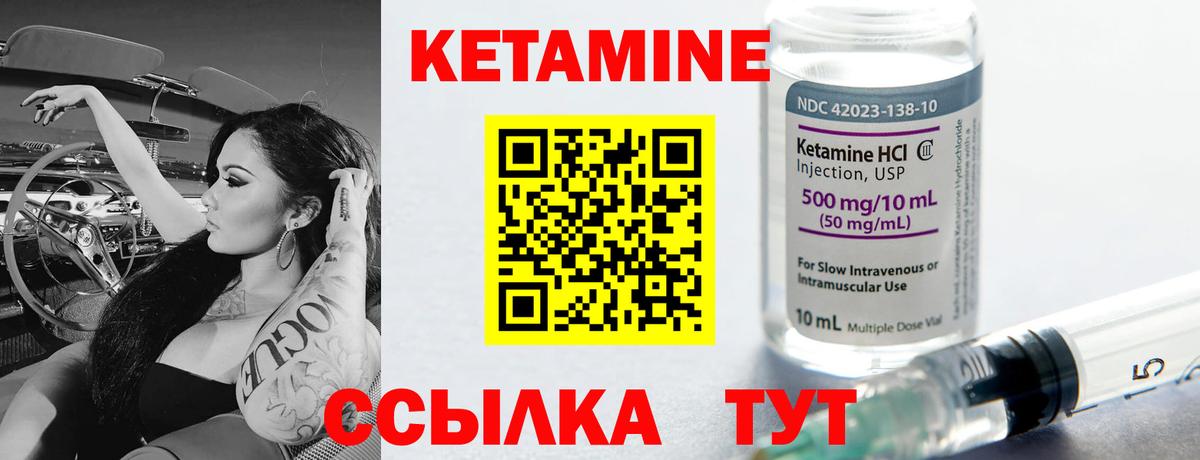 Кетамин VHQ  Вход с VPN  Мичуринск 