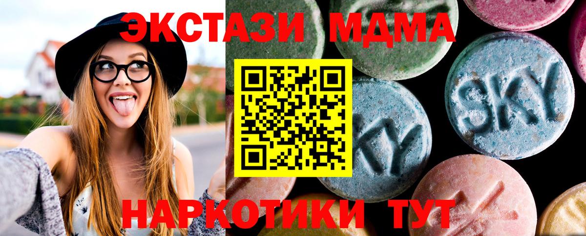 Мичуринск  MDMA VHQ  Вход с VPN  МДМА crystal 