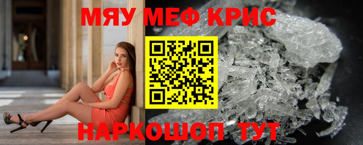 Мефедрон мука  Меф  МЕФ  Вход с VPN  Мичуринск 