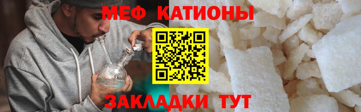 Меф кристаллы Мичуринск