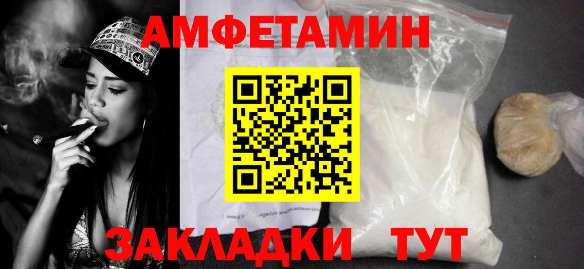 МЕТАМФЕТАМИН винт  Вход с VPN  Мичуринск 