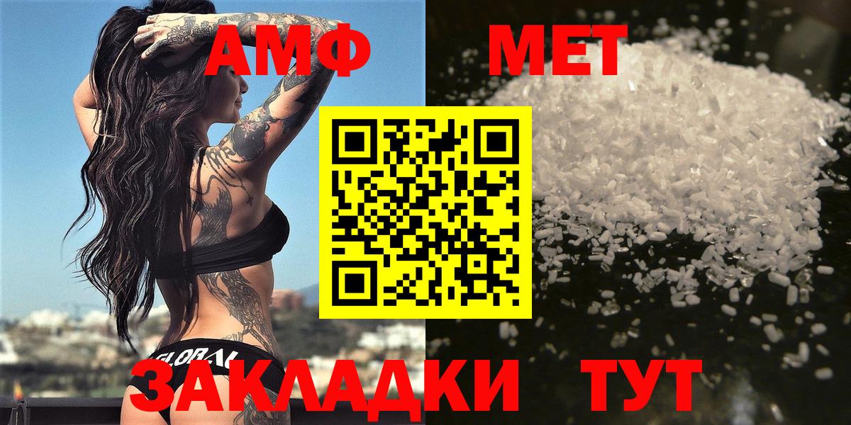 Метамфетамин витя Мичуринск
