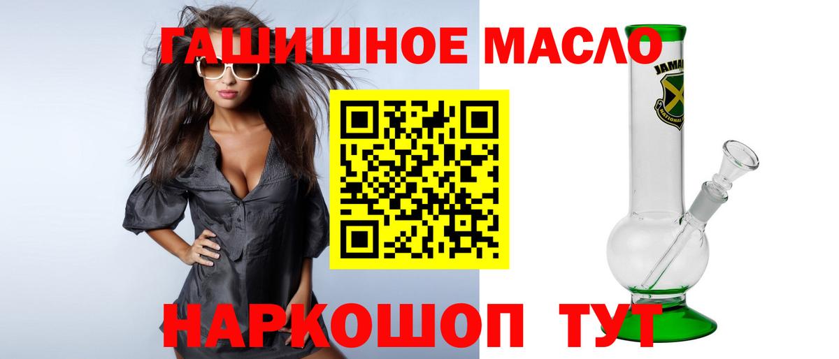 Дистиллят ТГК THC oil Мичуринск