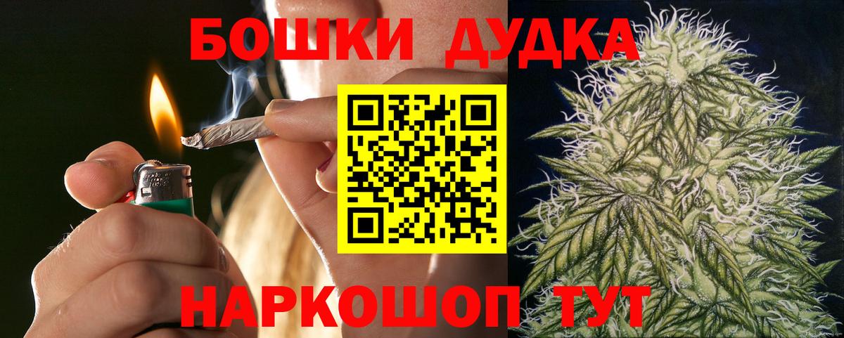 Мичуринск  Бошки марихуана планчик  Каннабис THC 21%  Вход с VPN  Каннабис VHQ 